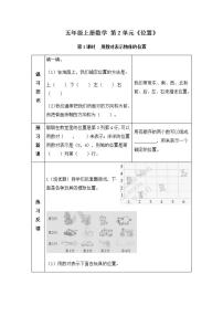 数学2 位置课后练习题