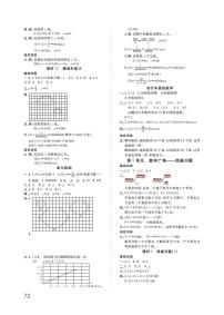 数学六年级下册自行车里的数学习题
