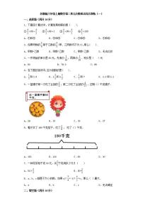 苏教版六年级上册二 分数乘法测试题