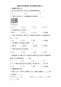 小学数学苏教版六年级上册二 分数乘法同步练习题