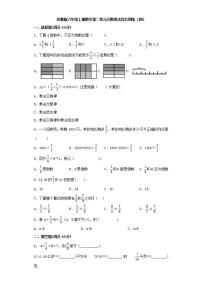 小学数学苏教版六年级上册二 分数乘法同步达标检测题