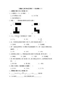 小学数学人教版六年级上册6 百分数（一）复习练习题