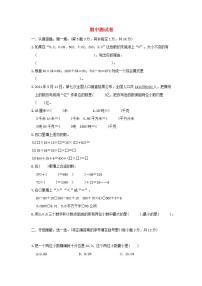 2022四年级数学下学期期中测试卷新人教版