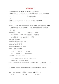 2022四年级数学下学期期中测试卷新人教版
