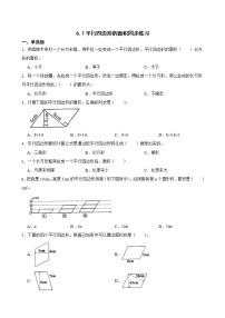 2020-2021学年平行四边形的面积复习练习题