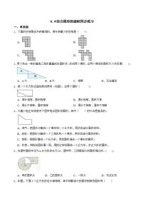 小学数学人教版五年级上册组合图形的面积课后测评