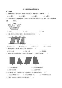 小学数学人教版五年级上册6 多边形的面积梯形的面积课时练习