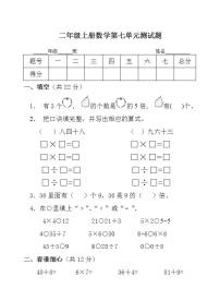 2021学年七 谁的眼睛亮单元测试一课一练