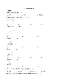 2021学年角课后作业题