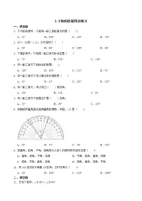 小学数学人教版四年级上册角的度量课时作业