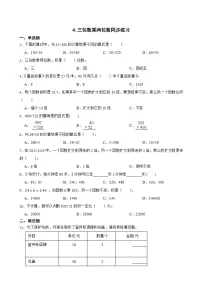 小学数学人教版四年级上册4 三位数乘两位数课后作业题