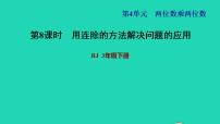 小学数学人教版三年级下册笔算乘法习题课件ppt