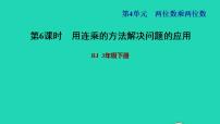 小学数学人教版三年级下册笔算乘法习题ppt课件