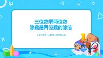 2020-2021学年9 总复习教学ppt课件