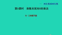 2020-2021学年一 两位数乘两位数习题课件ppt