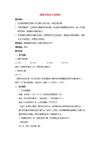 数学三年级下册一 两位数乘两位数第4课时教案设计