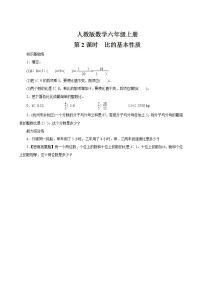 小学数学人教版六年级上册4 比优秀同步达标检测题