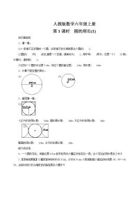 小学数学人教版六年级上册2 圆的周长优秀课后练习题