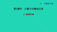 小学数学六 小数的认识习题ppt课件