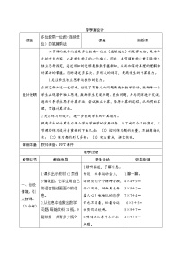 人教版三年级上册笔算乘法优秀学案及答案