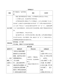 小学数学人教版四年级上册数的产生导学案