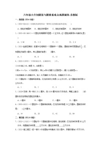 【江苏地区真题汇编】小学数学六年级小升初圆柱与圆锥重难点真题演练-苏教版