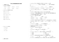 【小升初真题汇编】小学数学六年级小升初真题模拟测试卷-苏教版