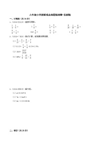 【小升初真题汇编】小学数学六年级小升初重难点真题检测卷-苏教版