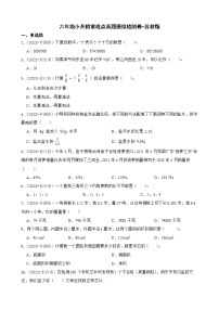 【小升初真题汇编】小学数学六年级小升初重难点真题模拟检测卷-苏教版