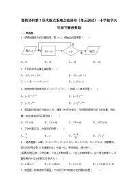 暑假预科第3章代数式重难点检测卷（单元测试）-小学数学六年级下册苏教版