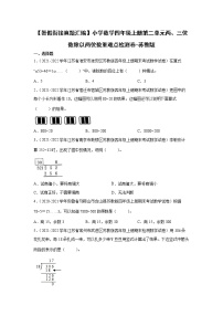 【暑假衔接】小学数学四年级上册第二单元两、三位数除以两位数重难点检测卷-苏教版