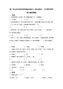 第一单元升和毫升易错题过关练习（单元测试）-小学数学四年级上册苏教版