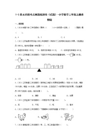 1-3单元高频考点检测卷（试题）-小学数学三年级上册苏教版