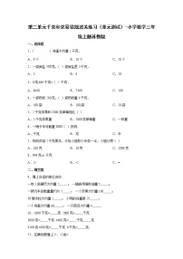 第二单元千克和克易错题过关练习（单元测试）-小学数学三年级上册苏教版