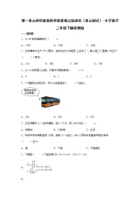 第一单元两位数乘两位数重难点检测卷（单元测试）-小学数学三年级下册苏教版