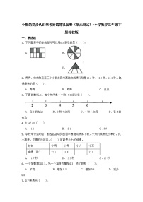 小数的初步认识常考易错题巩固卷（单元测试）-小学数学三年级下册苏教版