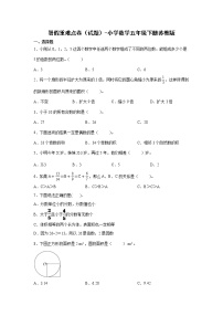 暑假重难点卷（试题）-小学数学五年级下册苏教版