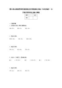 第六单元除数是两位数的除法计算题强化训练（暑假专项突破）-小学数学四年级上册人教版