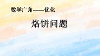 数学四年级上册4 三位数乘两位数优秀课件ppt