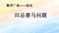 小学数学人教版四年级上册4 三位数乘两位数完美版课件ppt