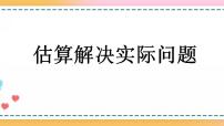 小学数学整数乘法运算定律推广到小数获奖课件ppt