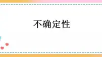 小学数学人教版五年级上册4 可能性精品课件ppt