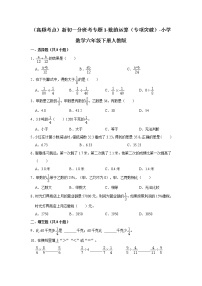 （高频考点）新初一分班考专题1-数的运算（专项突破）-小学数学六年级下册人教版