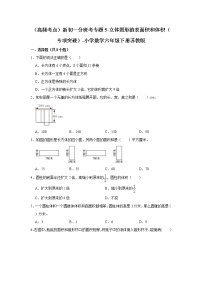 （高频考点）新初一分班考专题5-立体图形的表面积和体积（专项突破）-小学数学六年级下册苏教版