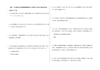 分数、百分数复合应用题真题检测卷-小学数学六年级下册北师大版