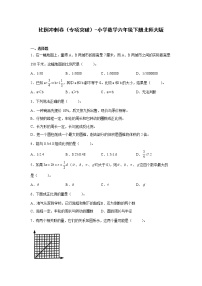 比例冲刺卷（专项突破）-小学数学六年级下册北师大版