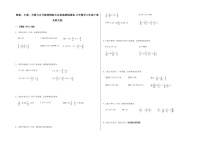 整数、小数、分数与百分数四则混合运算真题检测卷-小学数学六年级下册北师大版