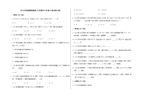 式与方程真题检测卷-小学数学六年级下册北师大版