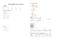 分班考常考易错模拟卷-小学数学六年级下册人教版