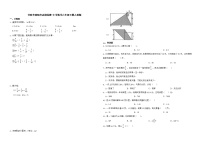 分班考高频考点模拟卷-小学数学六年级下册人教版